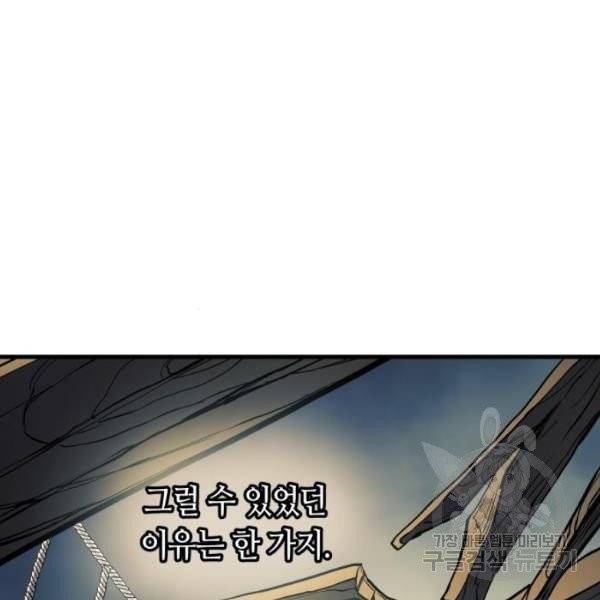 투신전생기 11화 4