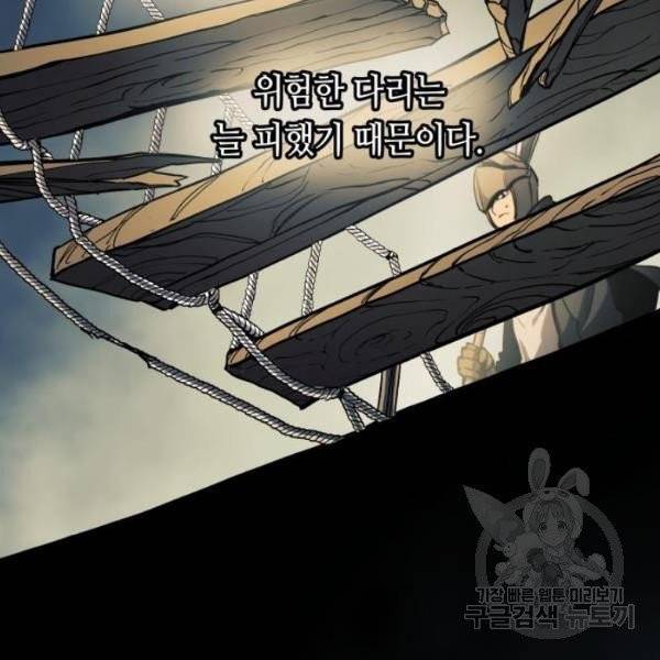 투신전생기 11화 5