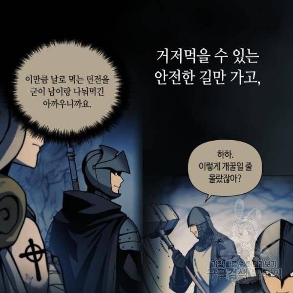 투신전생기 11화 6