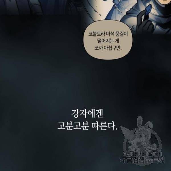 투신전생기 11화 7