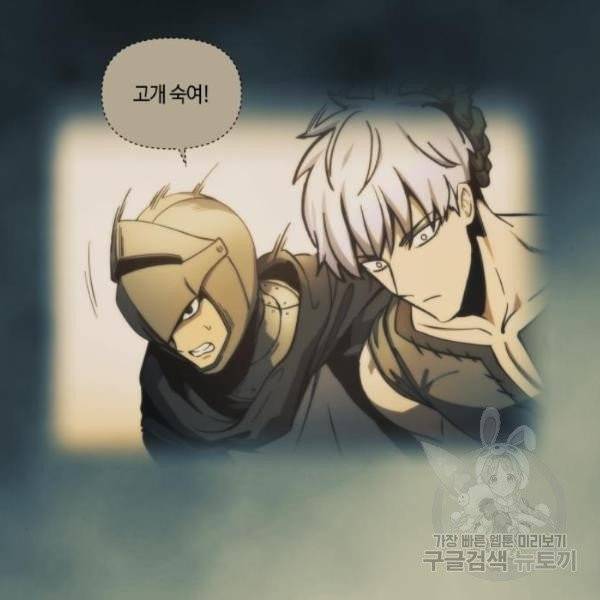 투신전생기 11화 8