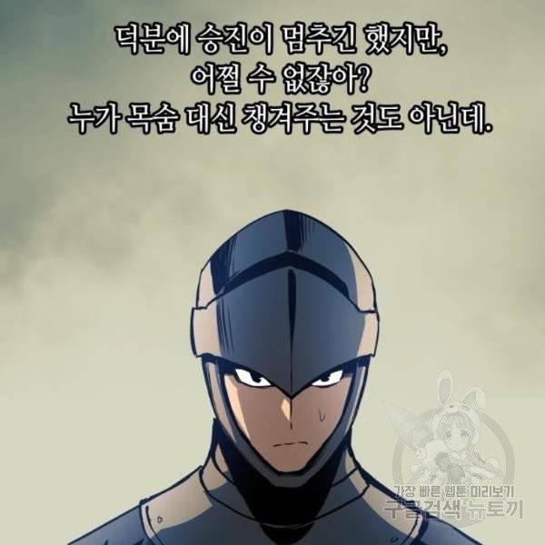 투신전생기 11화 9