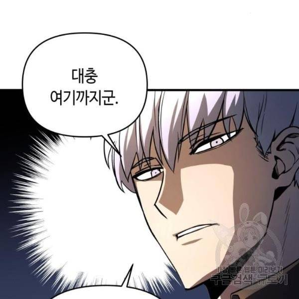 투신전생기 11화 11