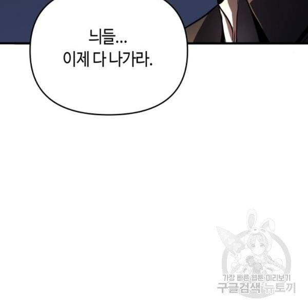 투신전생기 11화 12