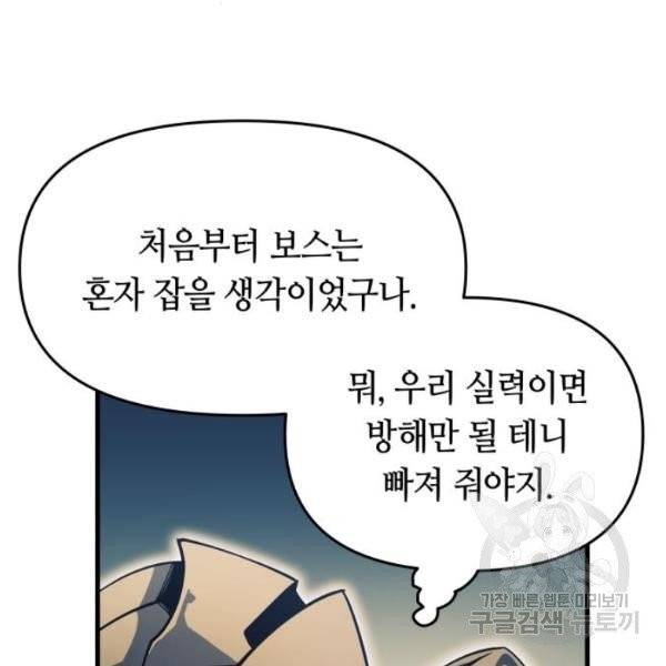 투신전생기 11화 13