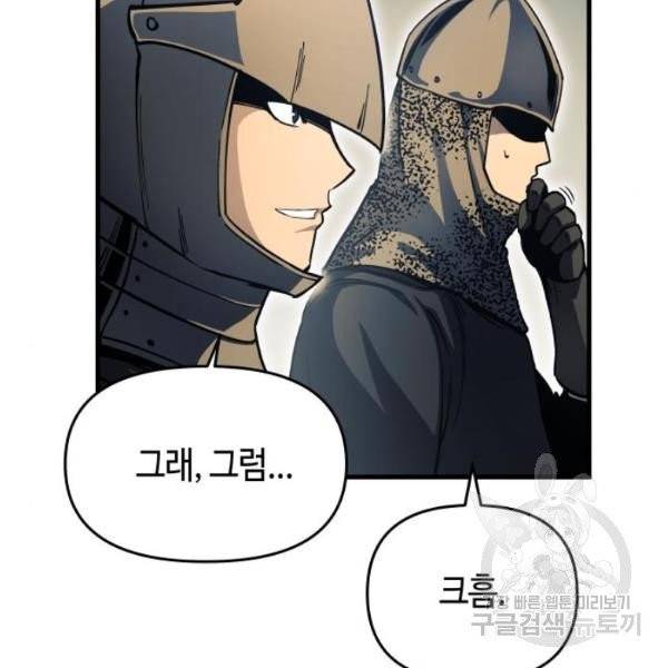 투신전생기 11화 14