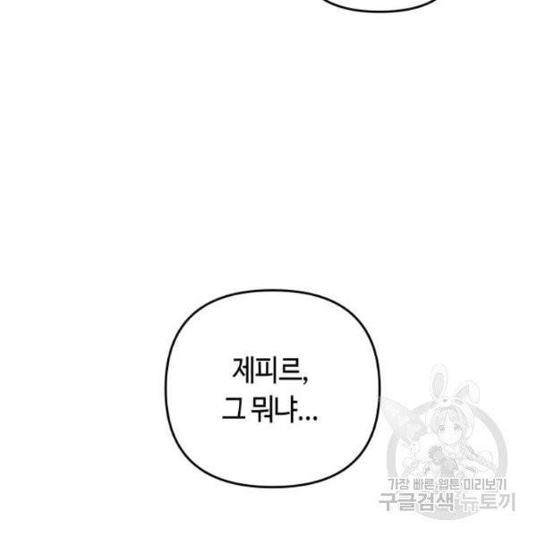 투신전생기 11화 15