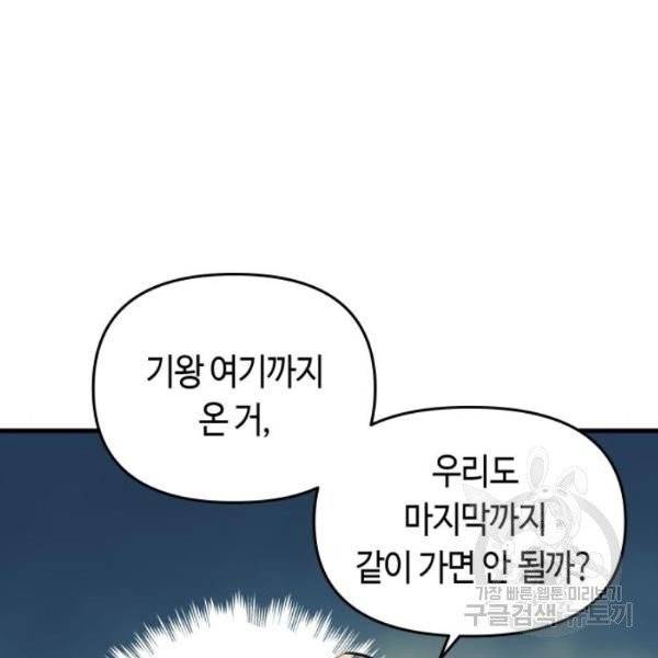 투신전생기 11화 16