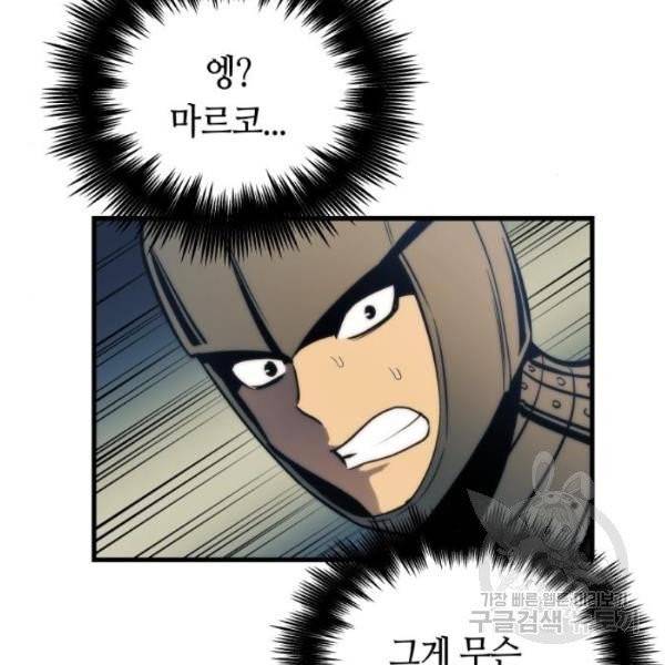 투신전생기 11화 19
