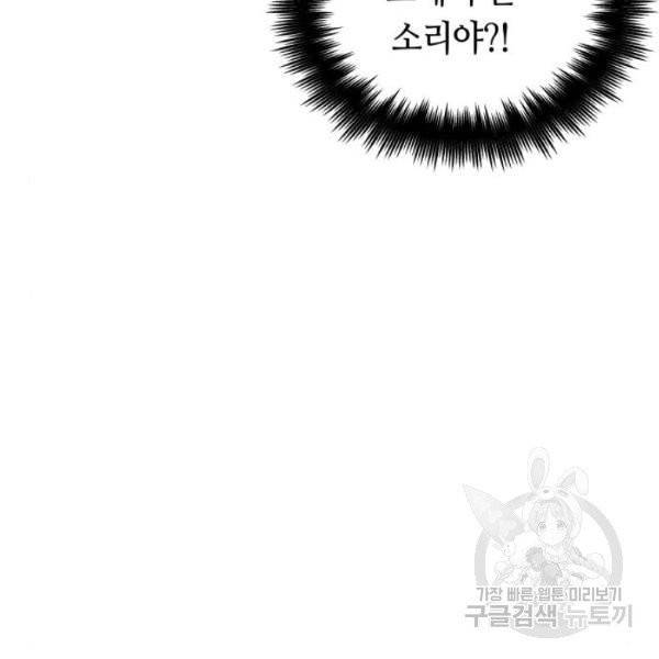 투신전생기 11화 20