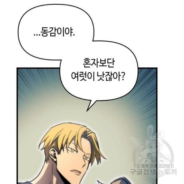 투신전생기 11화 21
