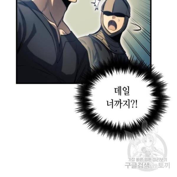 투신전생기 11화 22