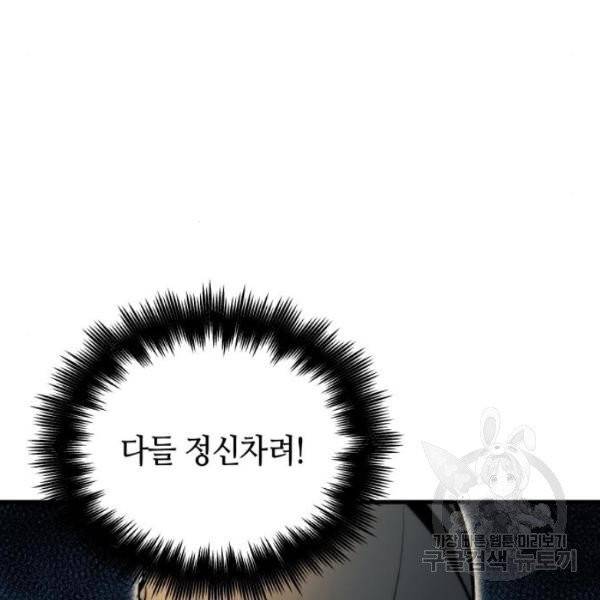 투신전생기 11화 23