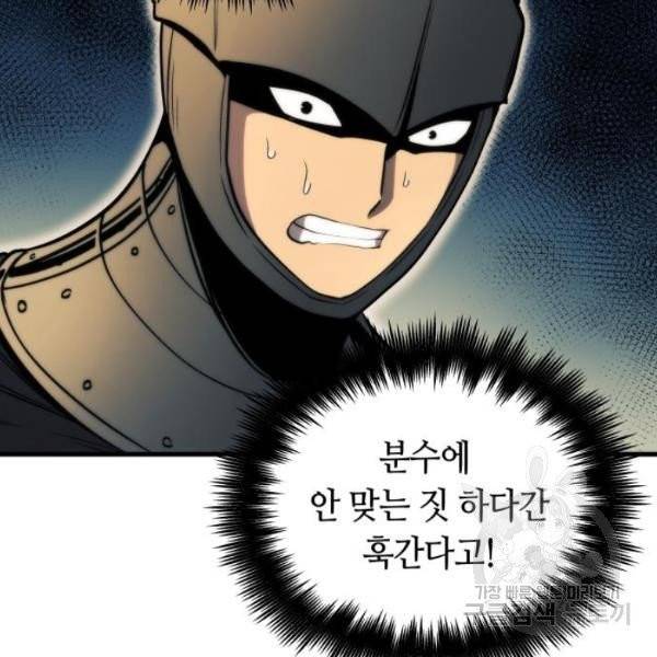 투신전생기 11화 24