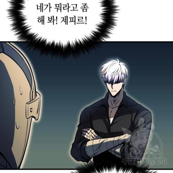 투신전생기 11화 26