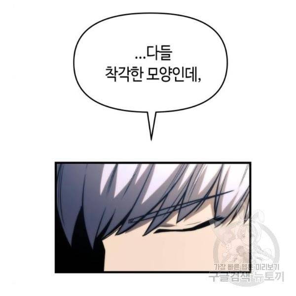 투신전생기 11화 28