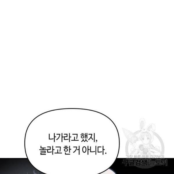 투신전생기 11화 29
