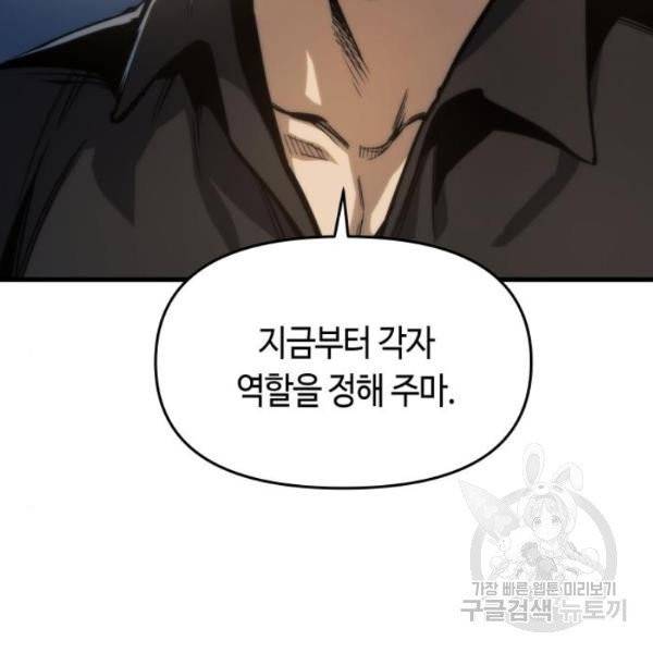 투신전생기 11화 31