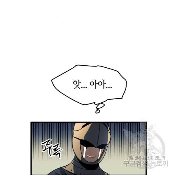 투신전생기 11화 32
