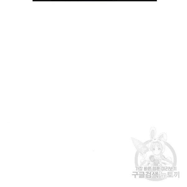 투신전생기 11화 33