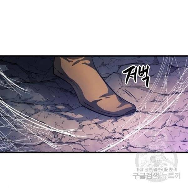투신전생기 11화 39