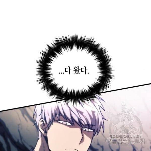 투신전생기 11화 42