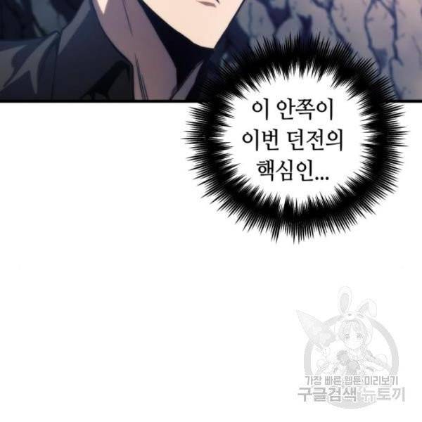 투신전생기 11화 43