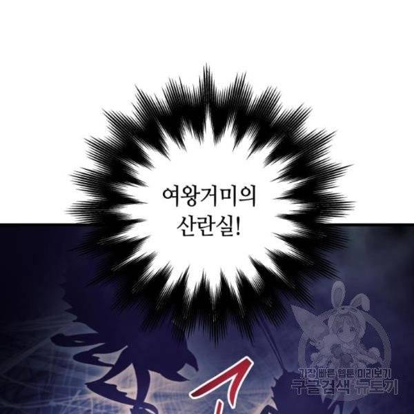 투신전생기 11화 44