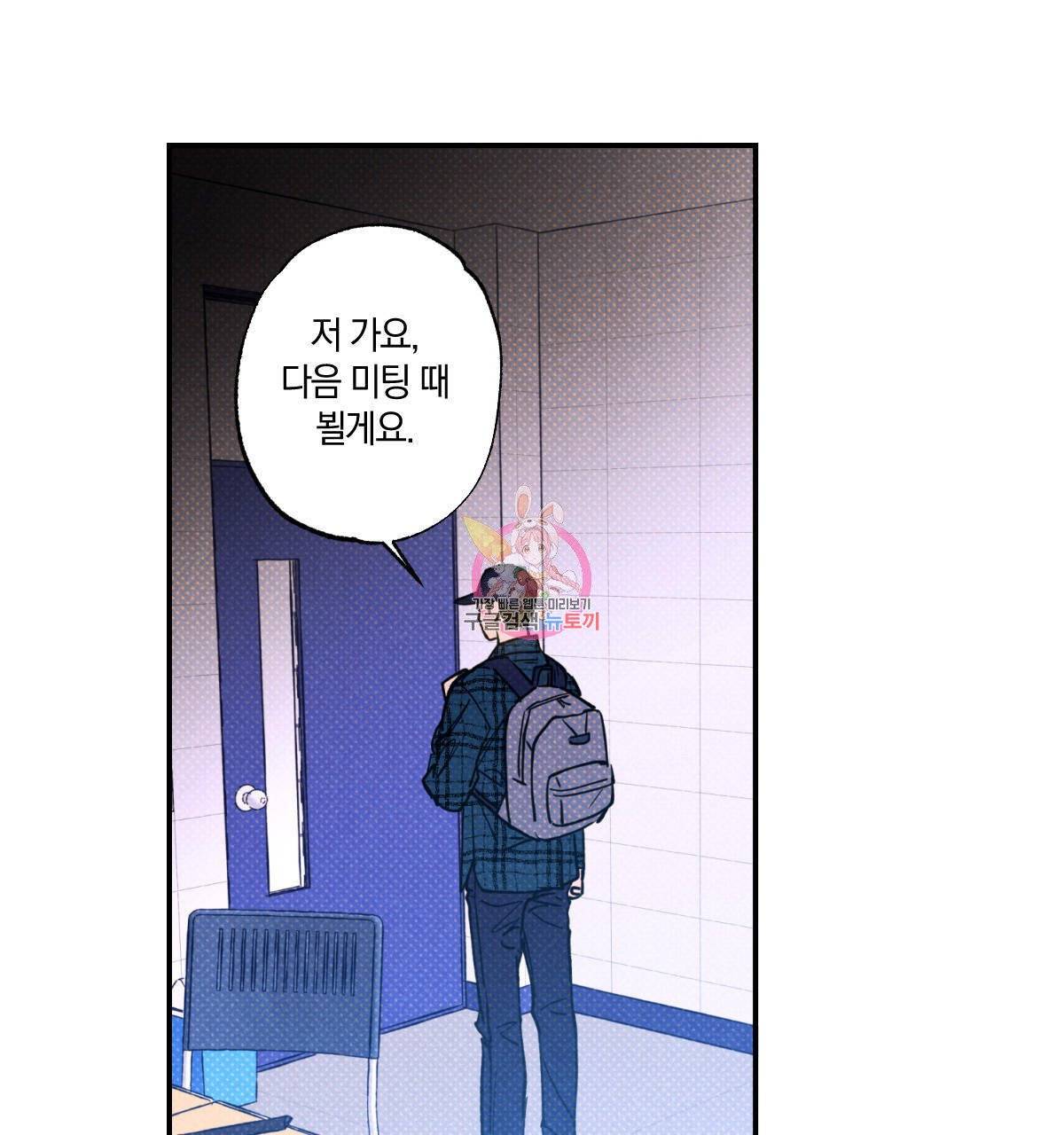 시맨틱 에러 35화 1