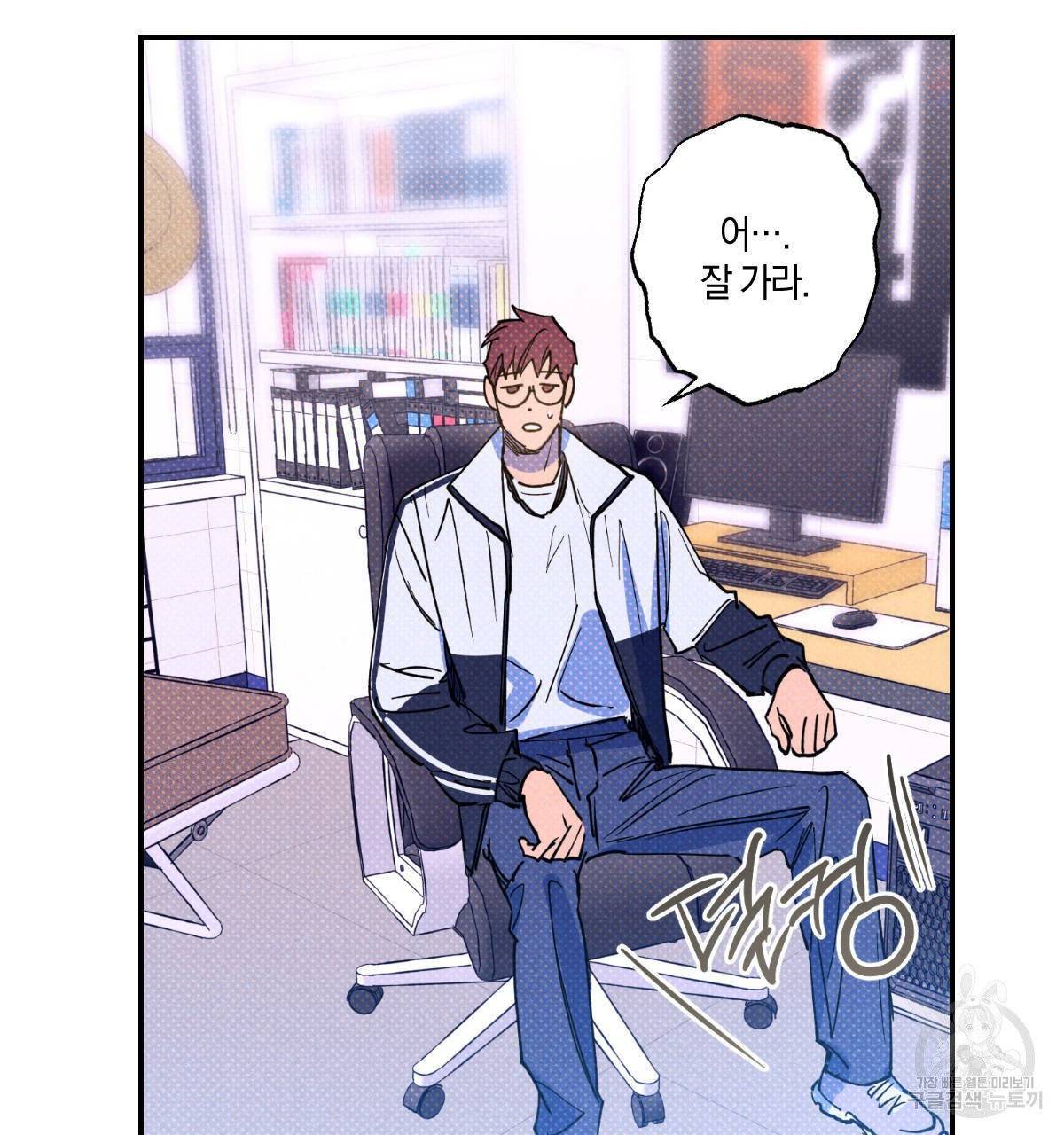 시맨틱 에러 35화 3