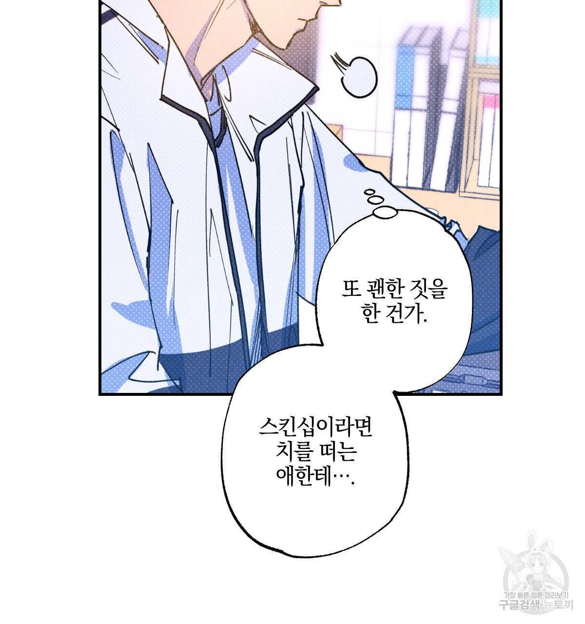 시맨틱 에러 35화 5