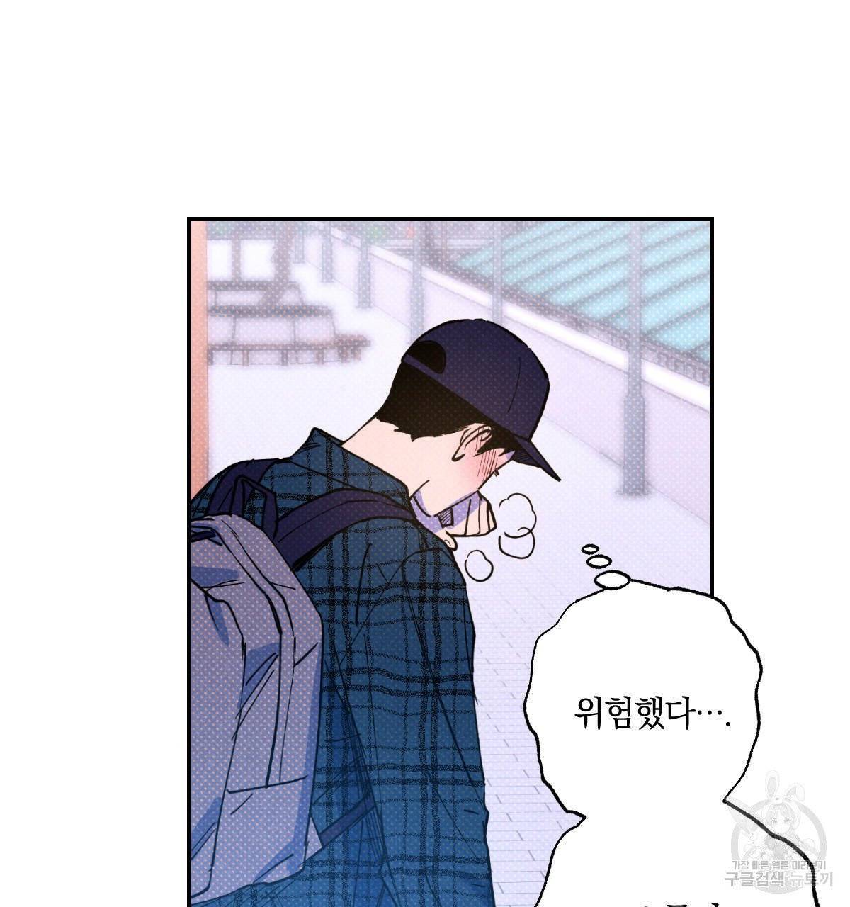 시맨틱 에러 35화 11