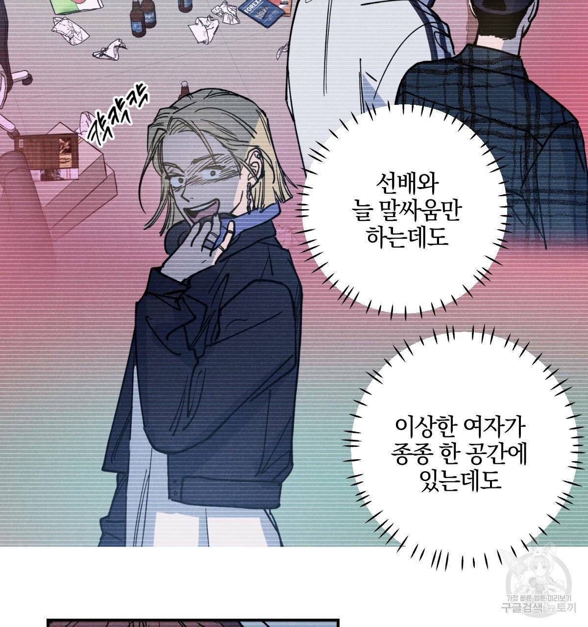 시맨틱 에러 35화 14