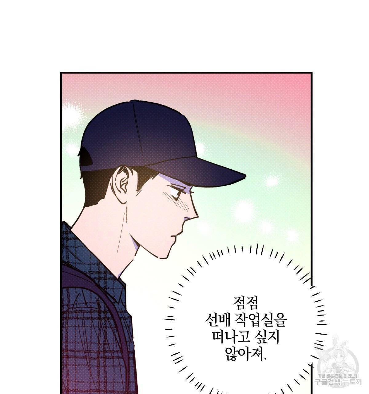 시맨틱 에러 35화 17