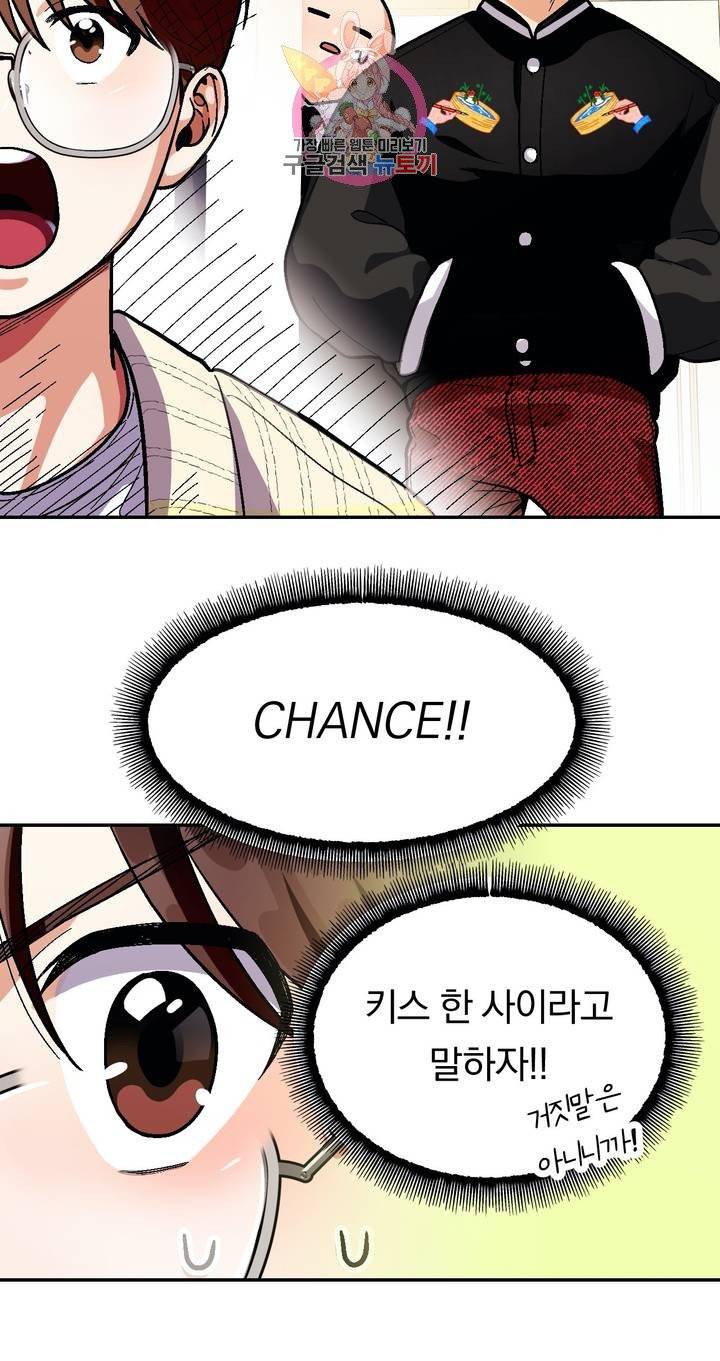 지고지순 42화 4