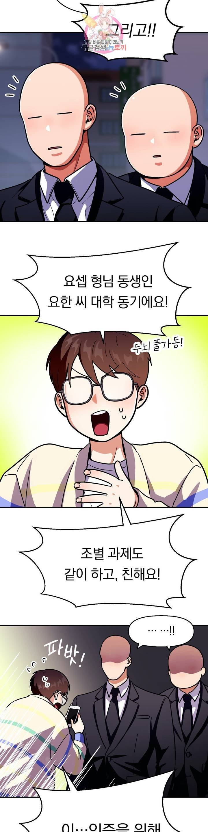 지고지순 42화 7