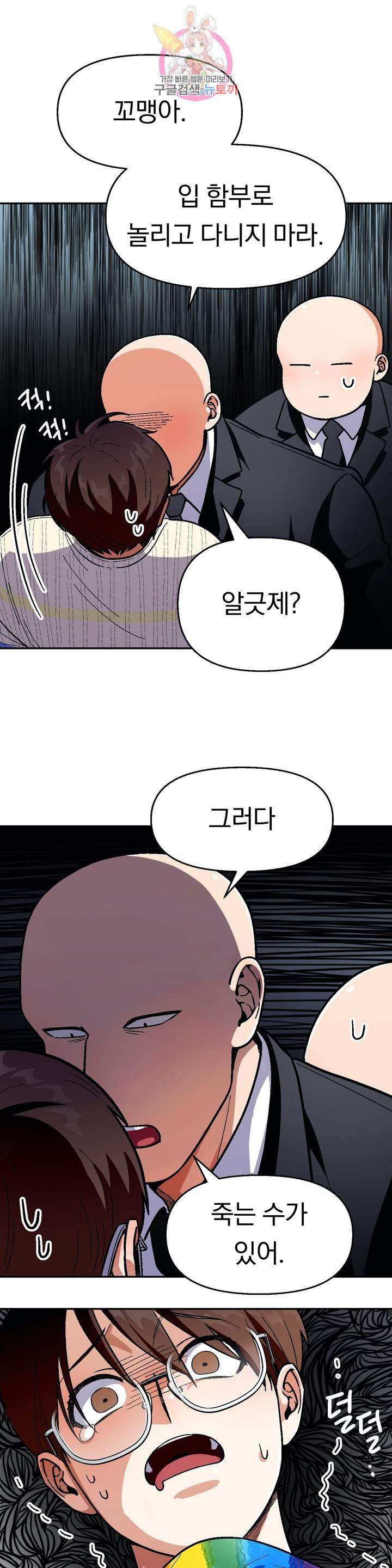 지고지순 42화 9