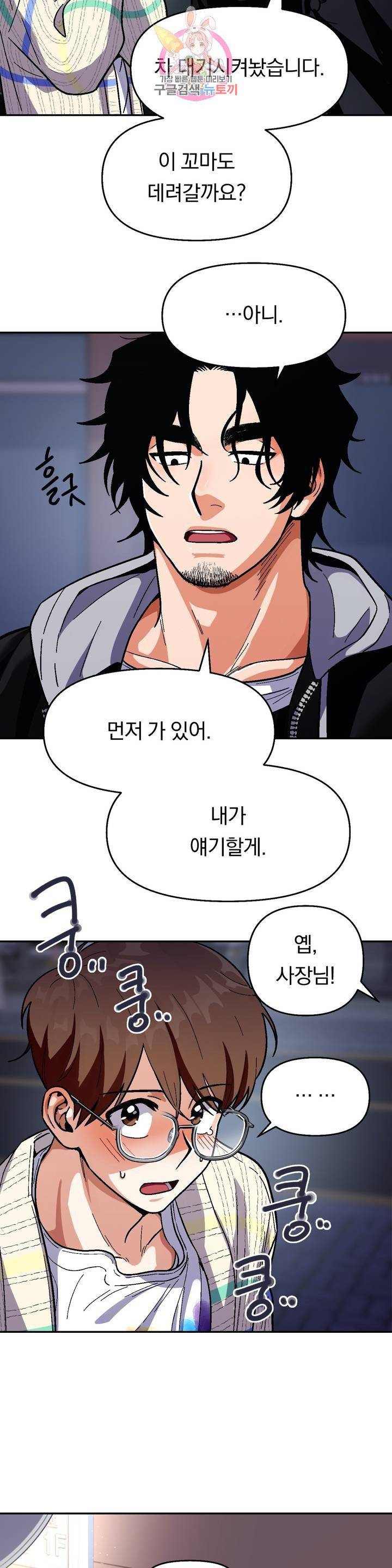 지고지순 42화 11