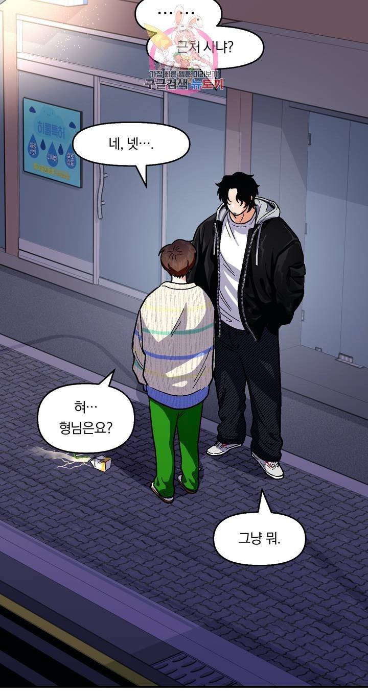 지고지순 42화 12