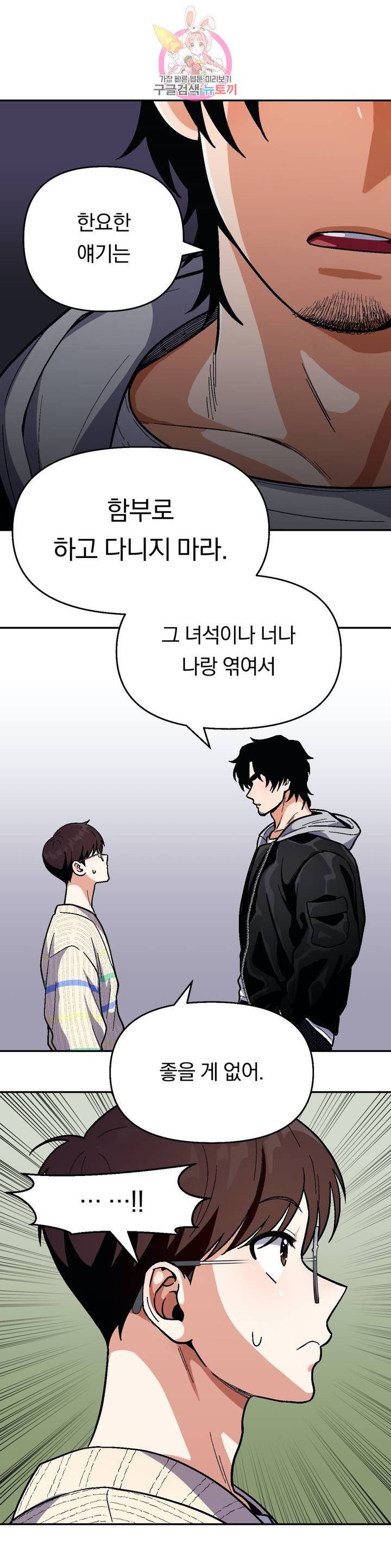 지고지순 42화 17