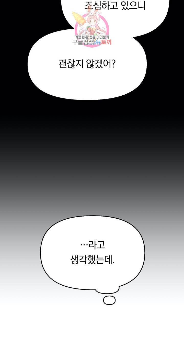 지고지순 42화 20