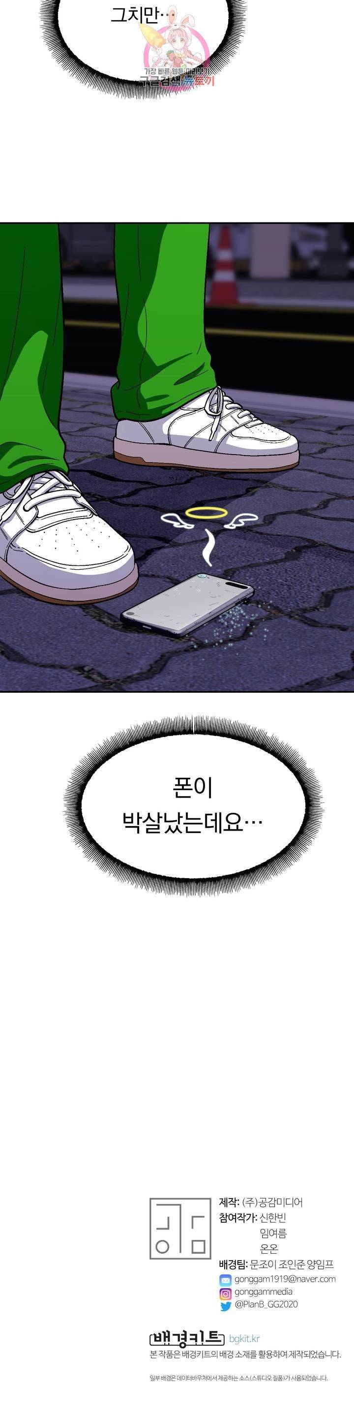 지고지순 42화 27