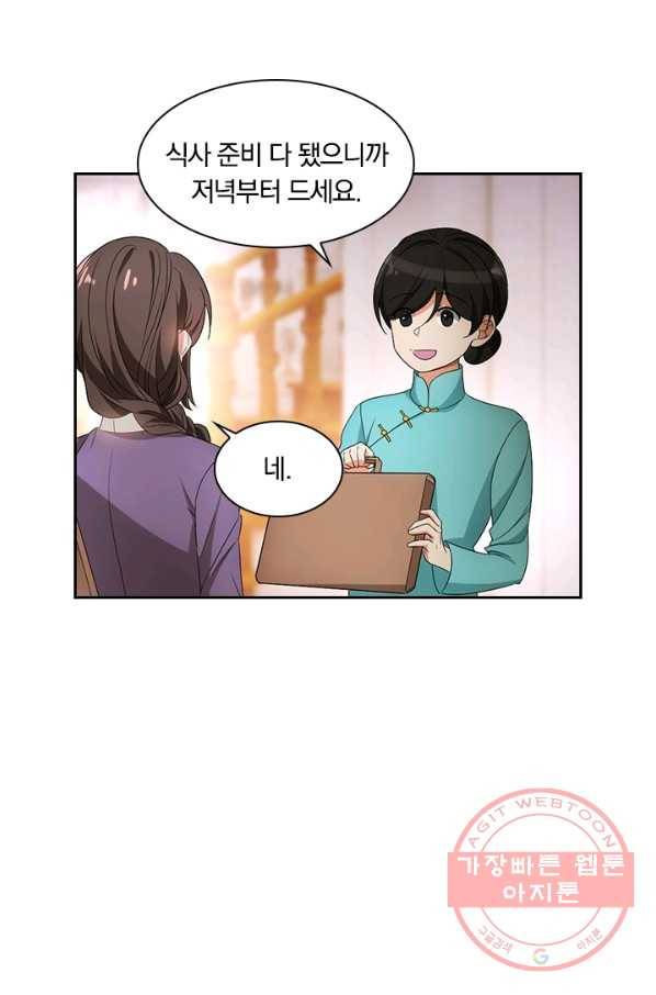 달콤살벌한 약혼자 121화 3