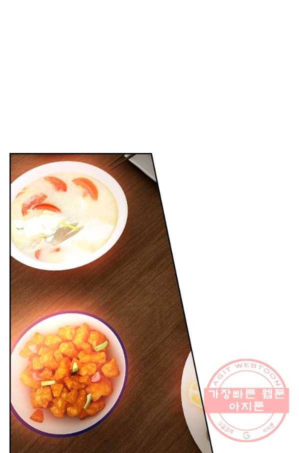 달콤살벌한 약혼자 121화 4