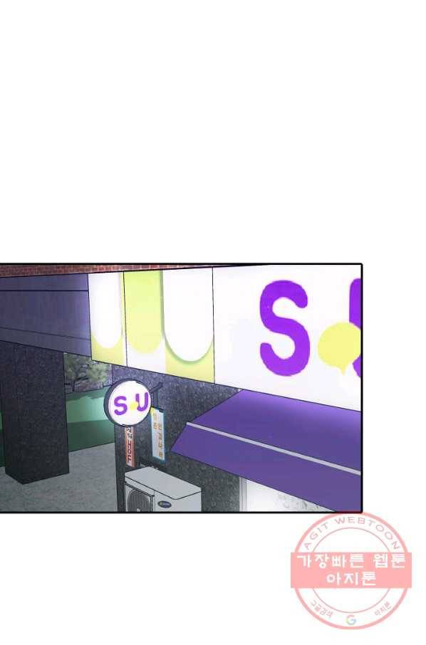 박씨가 없어서요 51화 2