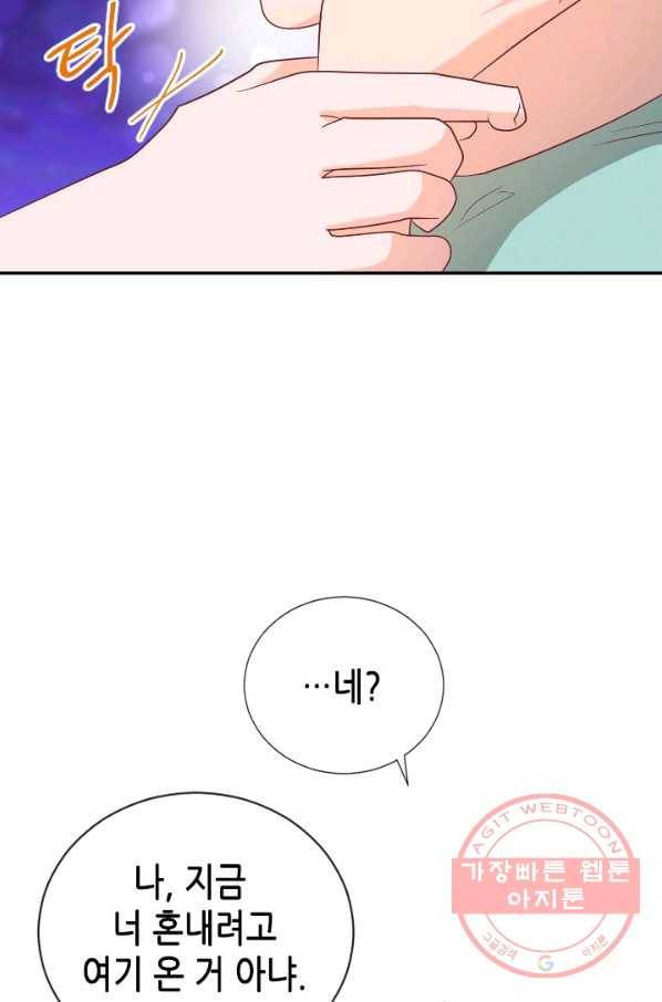박씨가 없어서요 51화 7
