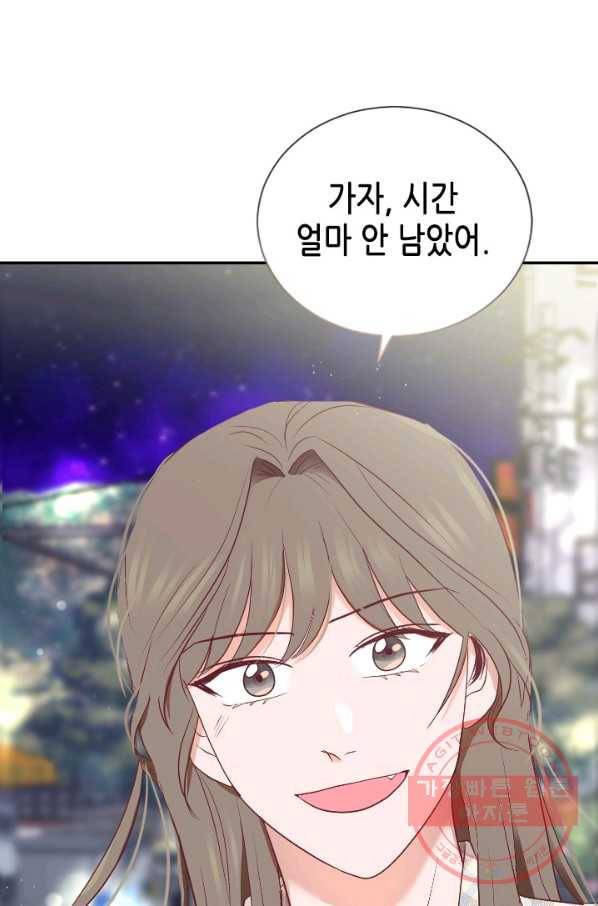 박씨가 없어서요 51화 9