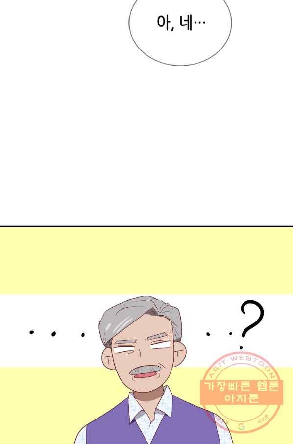 박씨가 없어서요 51화 12