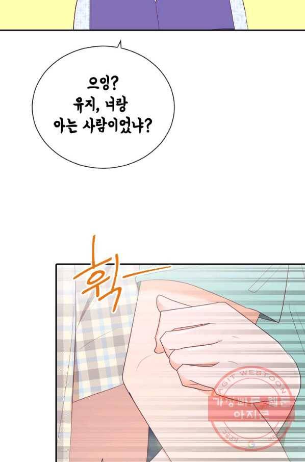 박씨가 없어서요 51화 13