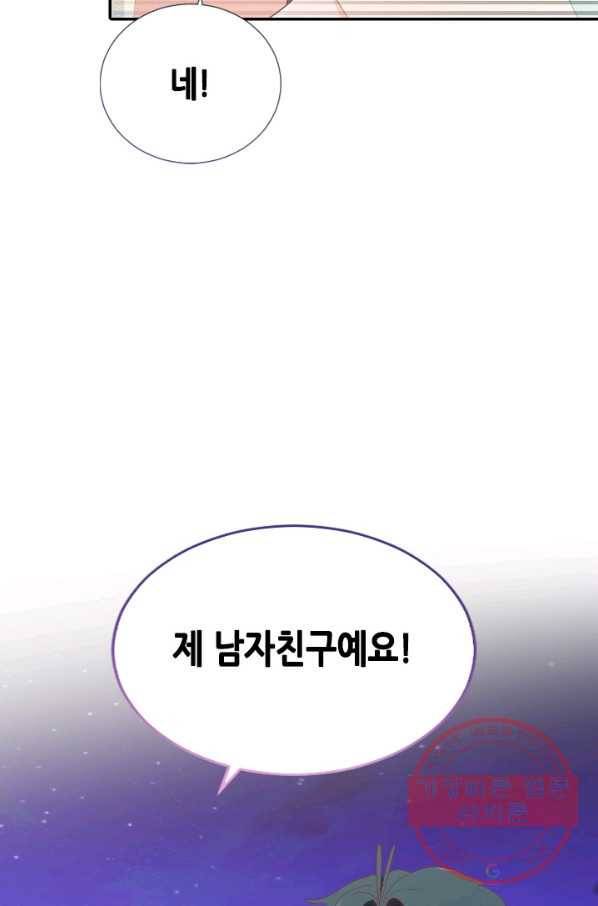 박씨가 없어서요 51화 14